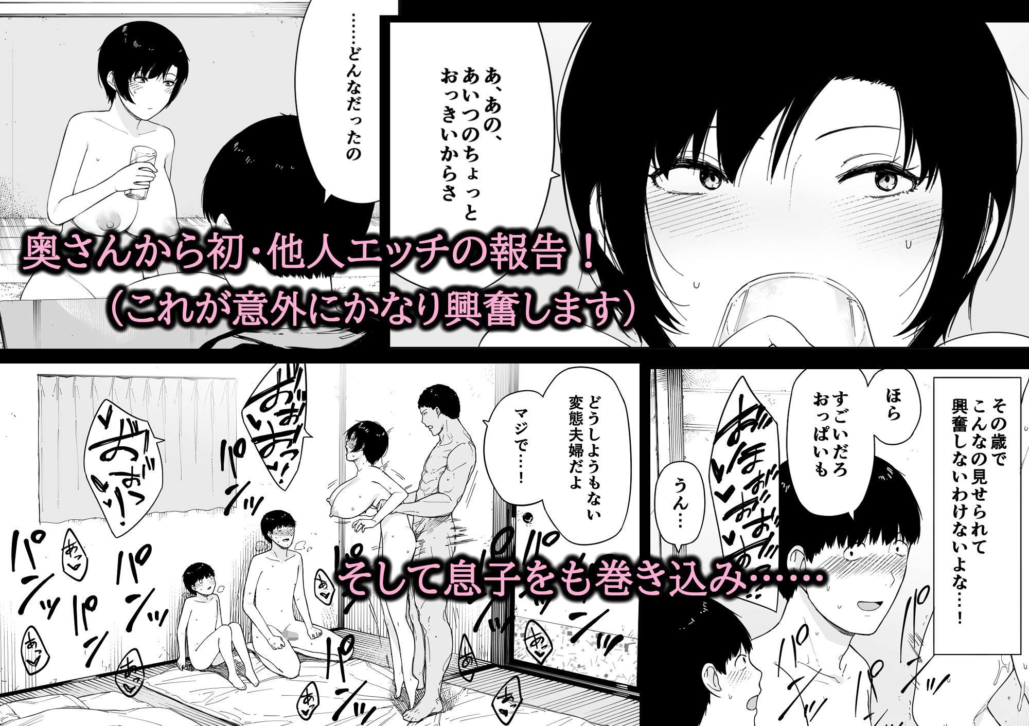 期待以上に感じる妻の姿